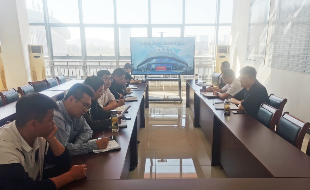 馬鞍山長客 客運(yùn)分公司召開“校園直通車”項(xiàng)目首次會議
