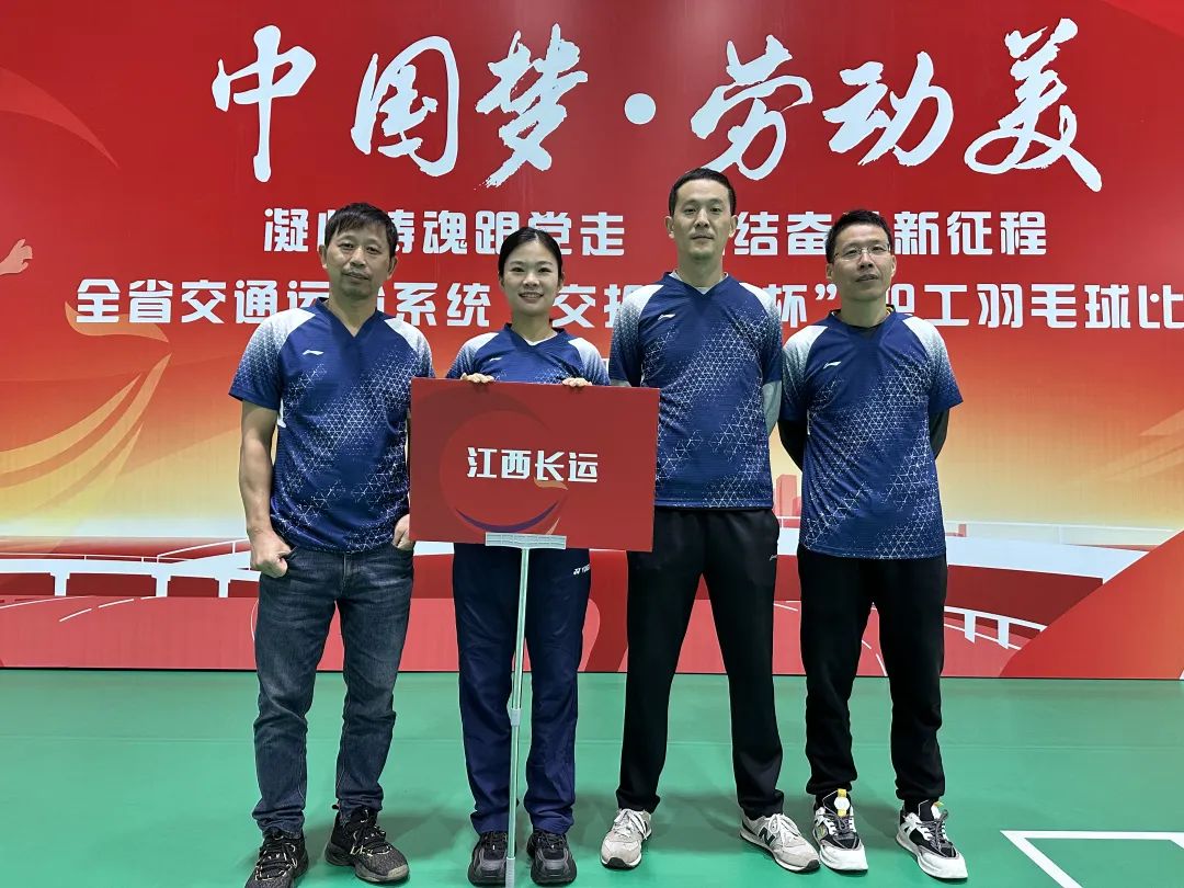 長運(yùn)健兒在全省交通運(yùn)輸系統(tǒng)“交投咨詢杯”羽毛球比賽中獲得佳績
