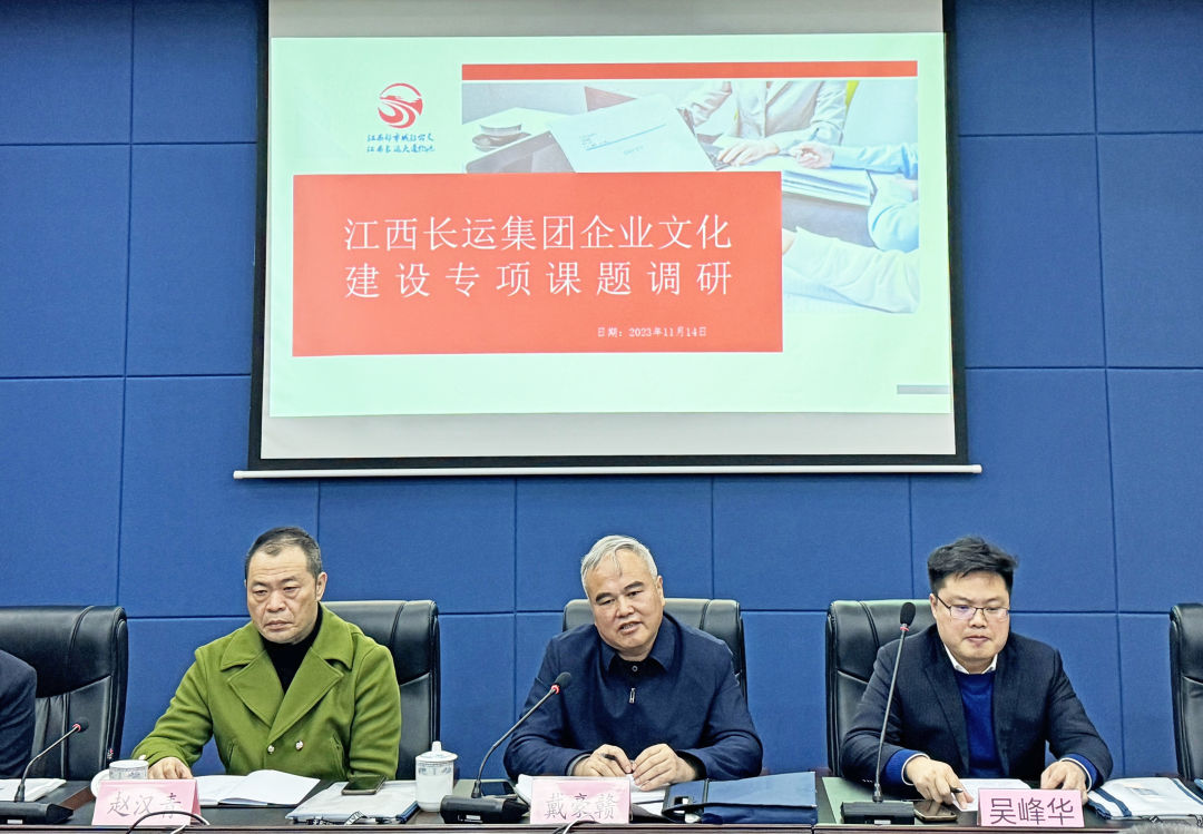 戴豪贛一行調(diào)研都市城際公交、大通物流企業(yè)文化建設工作