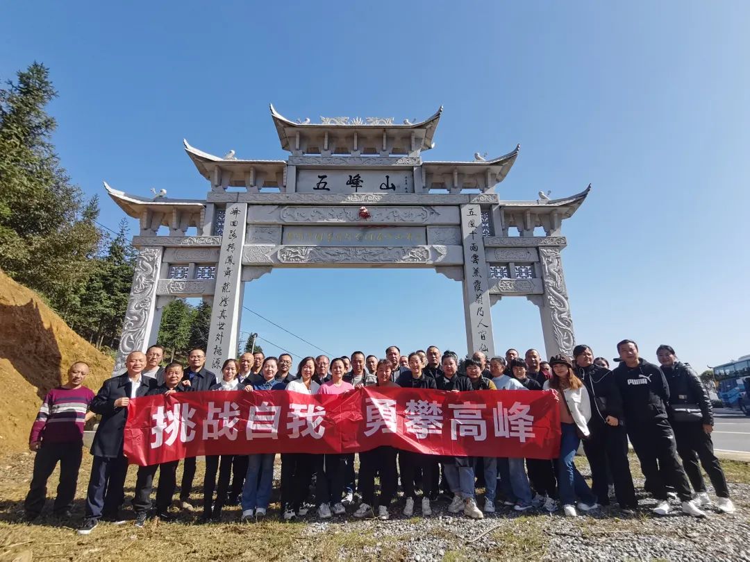 萍鄉(xiāng)長(zhǎng)運(yùn)：工會(huì)組織開展“挑戰(zhàn)自我、勇攀高峰”主題活動(dòng)