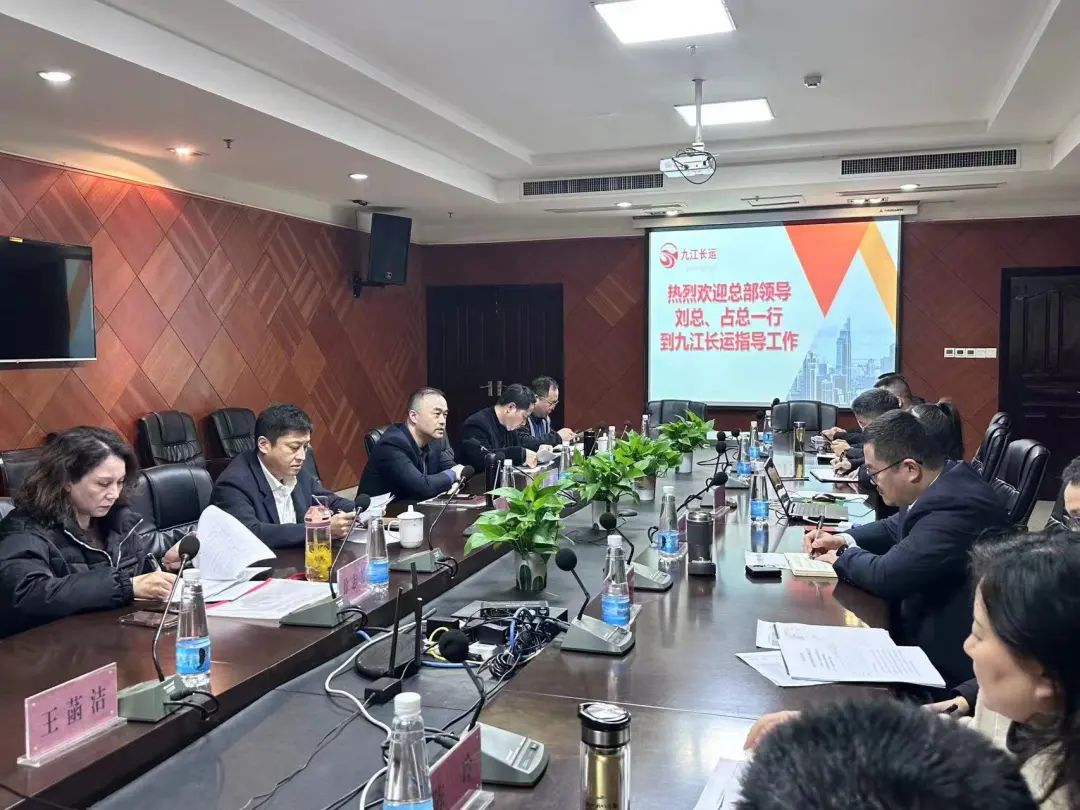 總部調(diào)研九江長運(yùn)2024年全面預(yù)算工作  劉磊、占梁出席