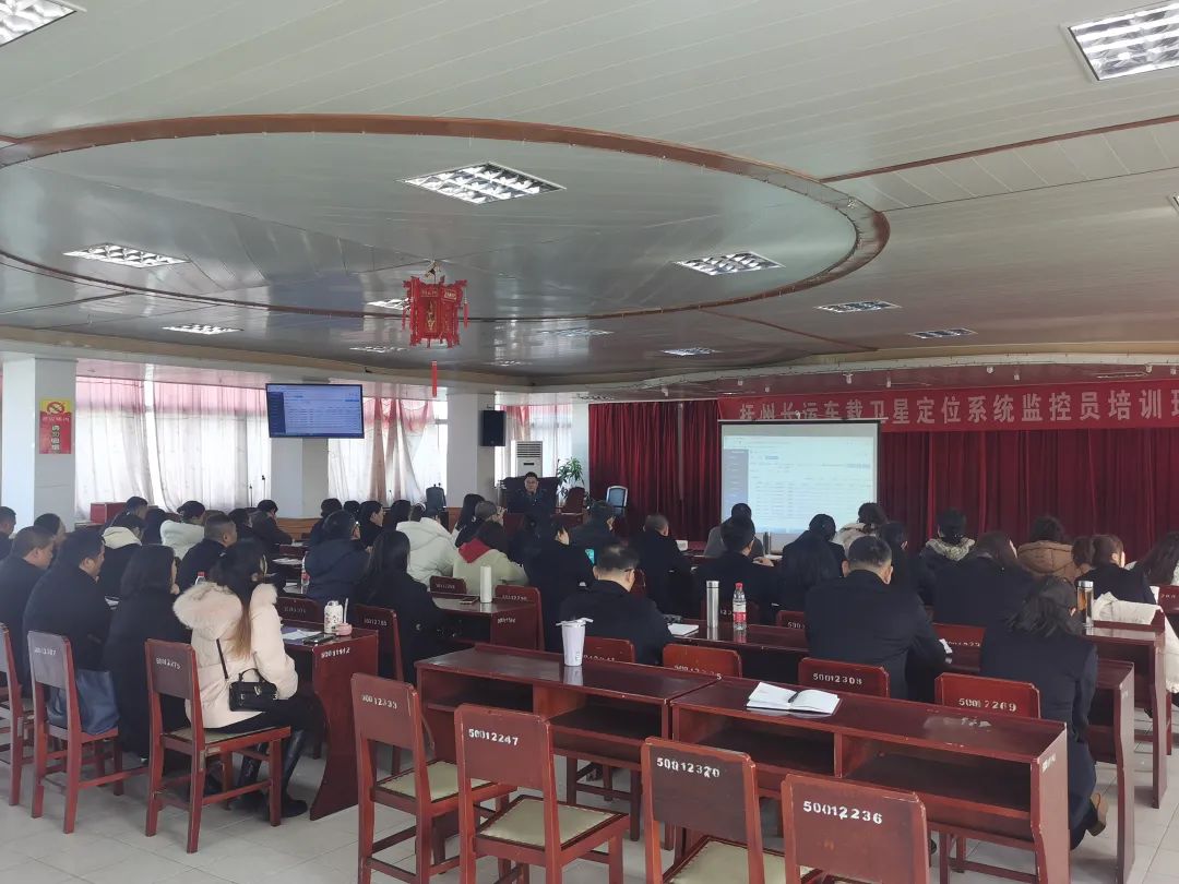 撫州長(zhǎng)運(yùn) 舉辦車輛動(dòng)態(tài)監(jiān)控員崗位操作培訓(xùn)