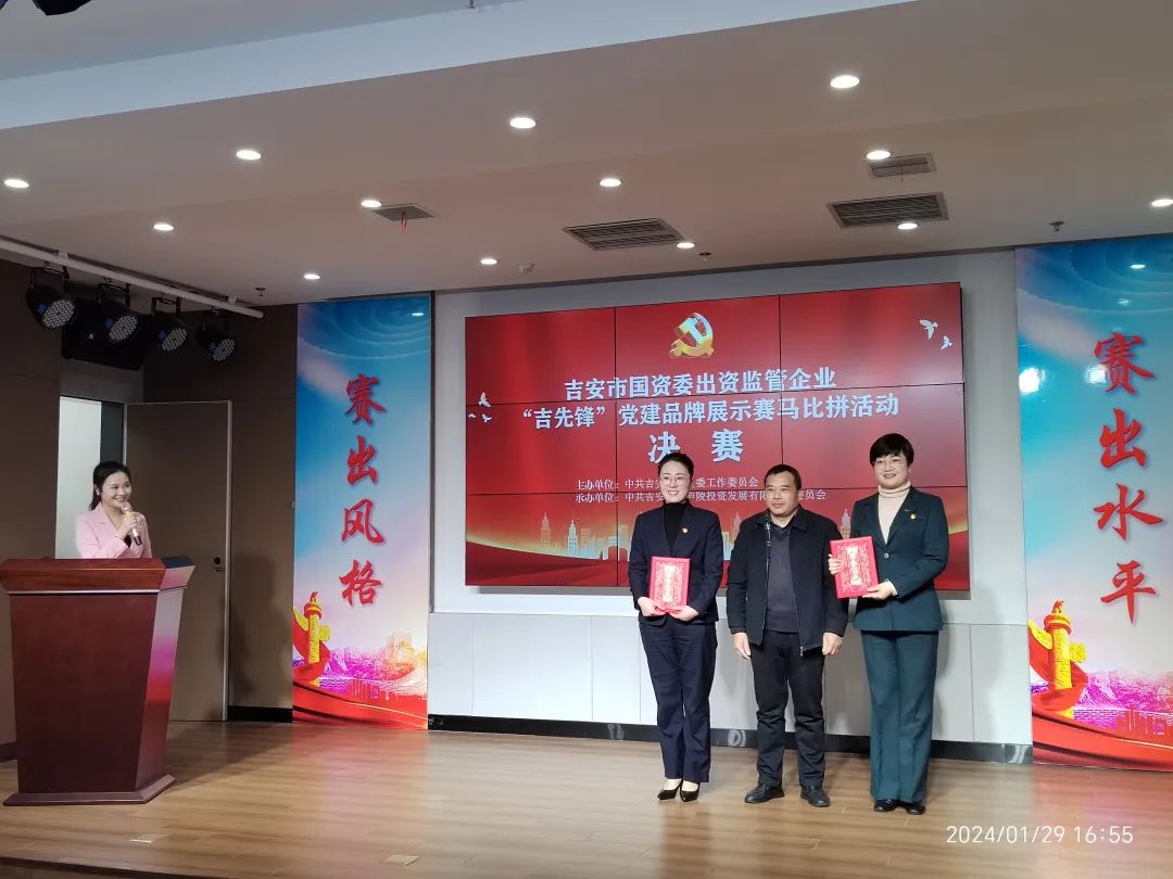 吉安長運榮獲“吉先鋒”黨建品牌展示活動二等獎