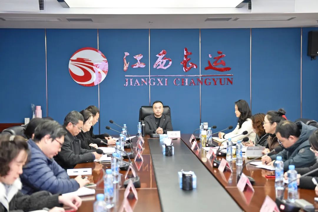 江西長(zhǎng)運(yùn)召開2024年度第一次財(cái)務(wù)工作會(huì)議 劉磊、傅琳雁出席并講話