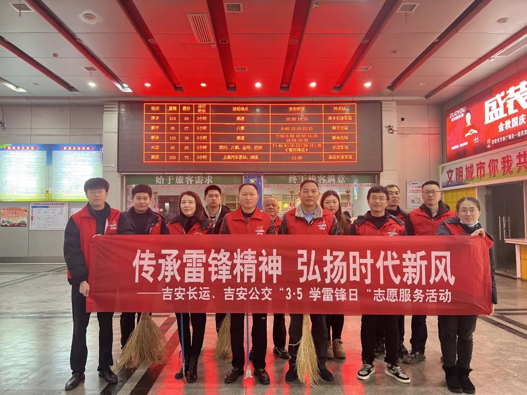 吉安公司：傳承雷鋒精神 弘揚(yáng)時代新風(fēng)