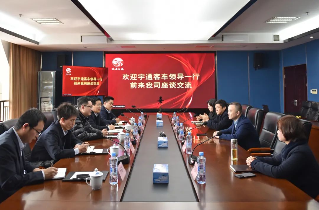 宇通客車到江西長運座談交流  劉磊、占梁、萬建紅參加