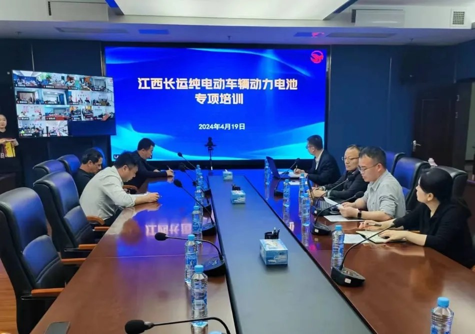 總部：召開(kāi)純電動(dòng)車(chē)輛電池專(zhuān)項(xiàng)培訓(xùn)