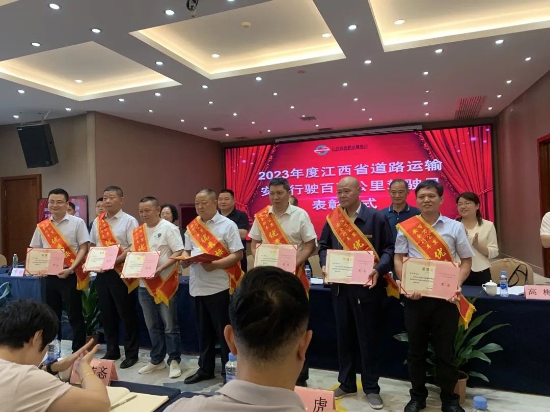 撫州長(zhǎng)運(yùn)：兩位駕駛員榮獲“江西省道路運(yùn)輸安全行車百萬(wàn)公里優(yōu)秀駕駛員”稱號(hào)