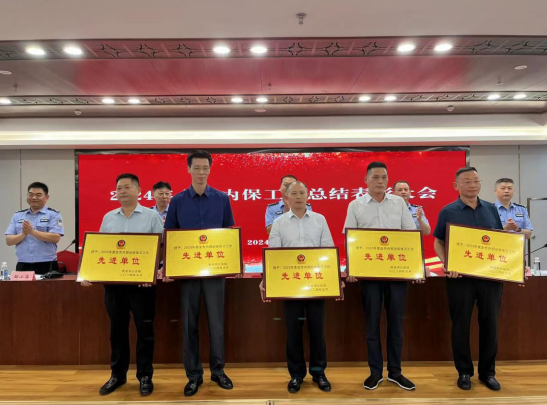 鷹潭公司:召開2024年全面從嚴(yán)治黨工作會