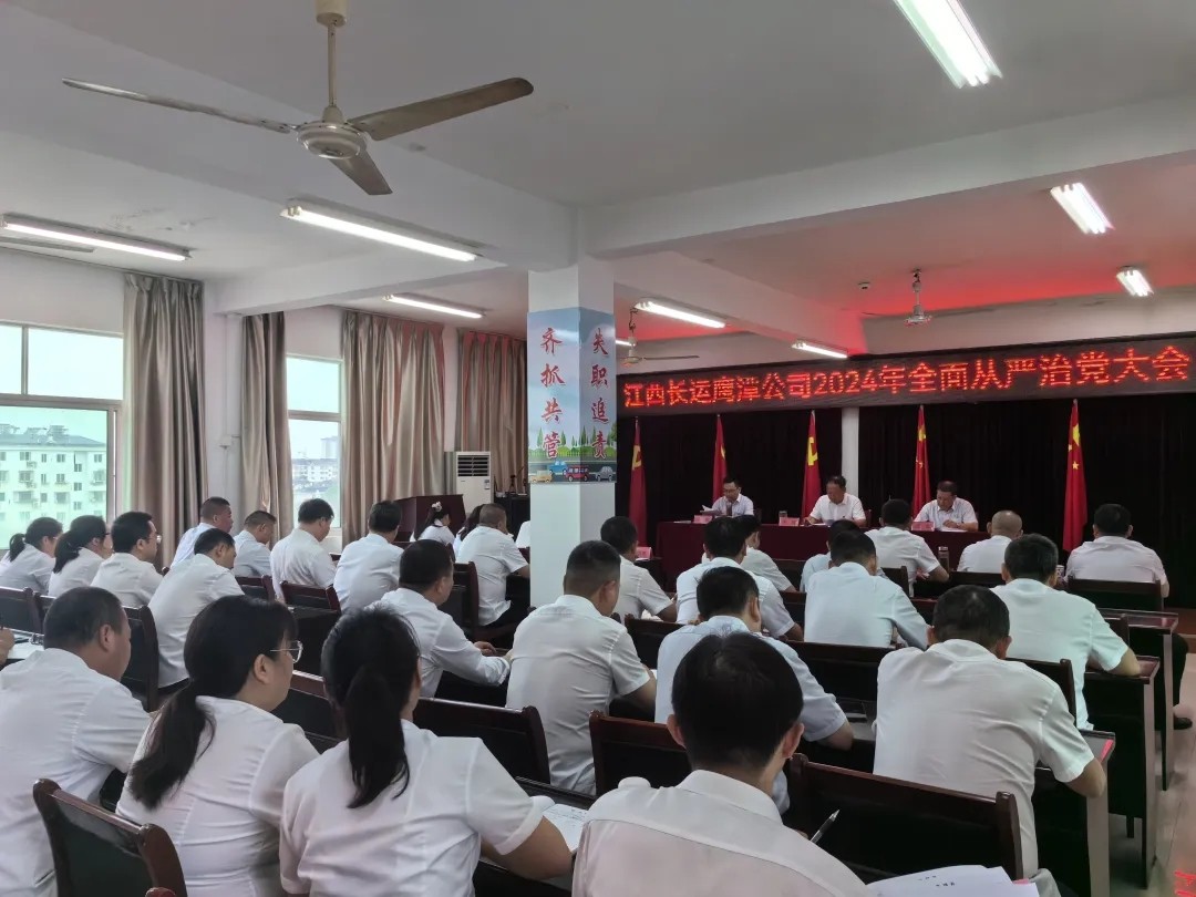 九江長(zhǎng)運(yùn) 召開包車及公車加油內(nèi)部控制與合規(guī)管理工作研討會(huì)