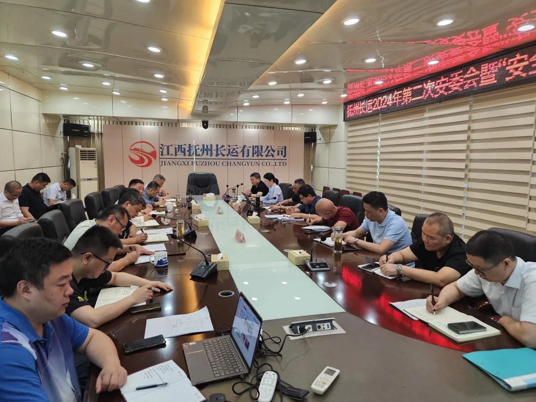 撫州長(zhǎng)運(yùn):召開(kāi)2024年第二次安委會(huì)暨2024年“安全生產(chǎn)月”動(dòng)員會(huì)