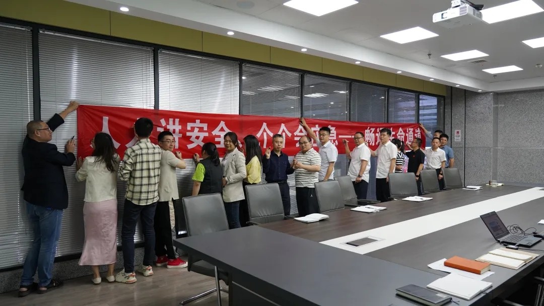 長運科技:舉行2024年“安全生產(chǎn)月”活動啟動儀式