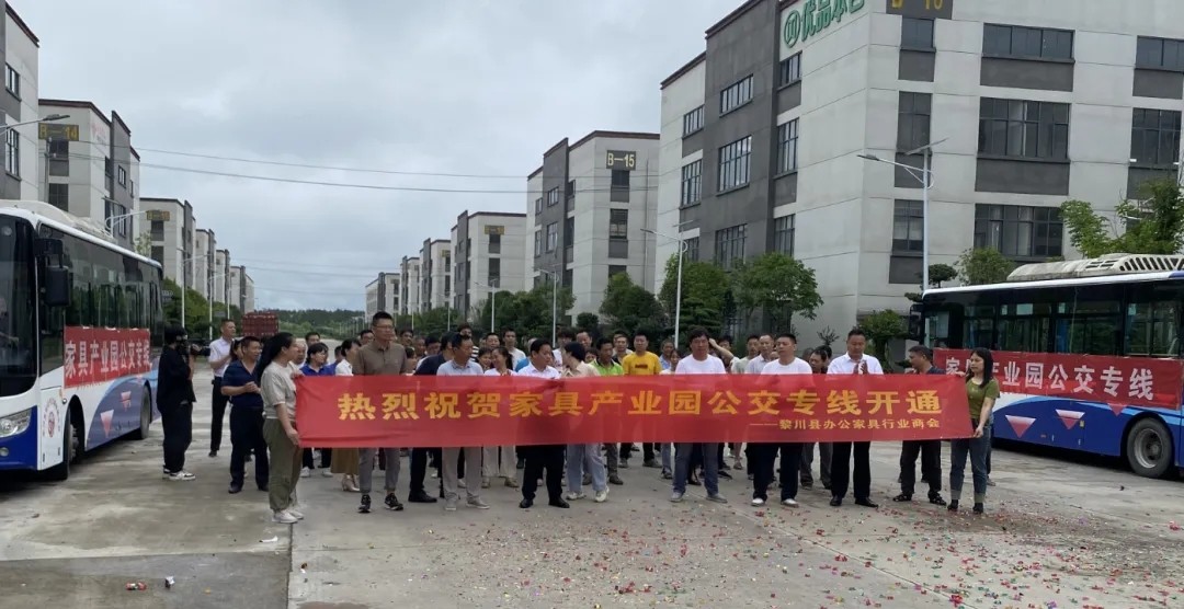 撫州長運:黎川家具產(chǎn)業(yè)園公交專線開通
