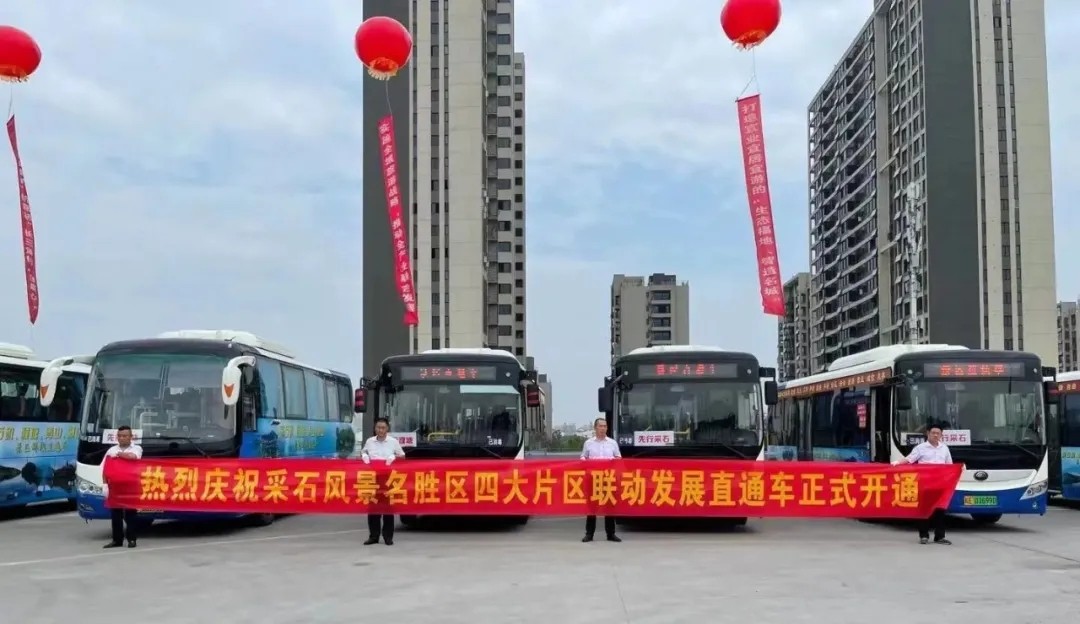 ??馬鞍山長客:運(yùn)旅融合 推進(jìn)轉(zhuǎn)型高質(zhì)量發(fā)展