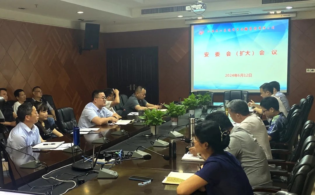 九江長(zhǎng)運(yùn):召開安委會(huì)(擴(kuò)大)會(huì)議