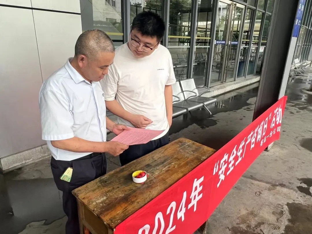 都市城際公交 客運(yùn)一分公司開展安全生產(chǎn)咨詢?nèi)栈顒? onmousewheel=