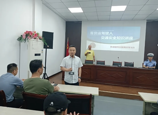 景德鎮(zhèn)長運 開展安全行車、心理咨詢培訓(xùn)講座