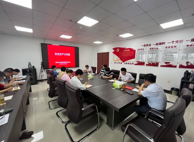 馬鞍山長(zhǎng)客:開展安全生產(chǎn)大講堂活動(dòng)
