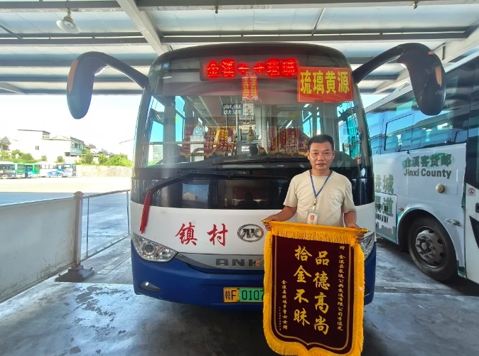 撫州長運:拾金不昧 品德高尚