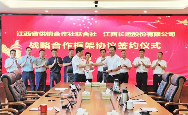 江西省供銷合作社聯(lián)合社與江西長(zhǎng)運(yùn)簽署戰(zhàn)略合作協(xié)議 章勇、王曉出席