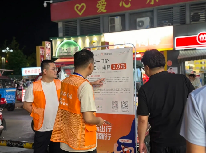 九江長運(yùn):積極行動全力做好站點(diǎn)巴士宣傳推廣活動