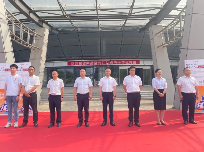 南昌、九江兩地同時舉辦站點巴士開通儀式