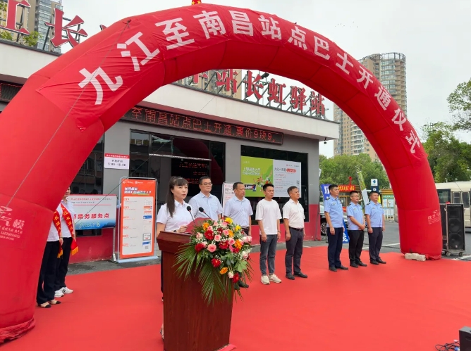 南昌、九江兩地同時舉辦站點巴士開通儀式