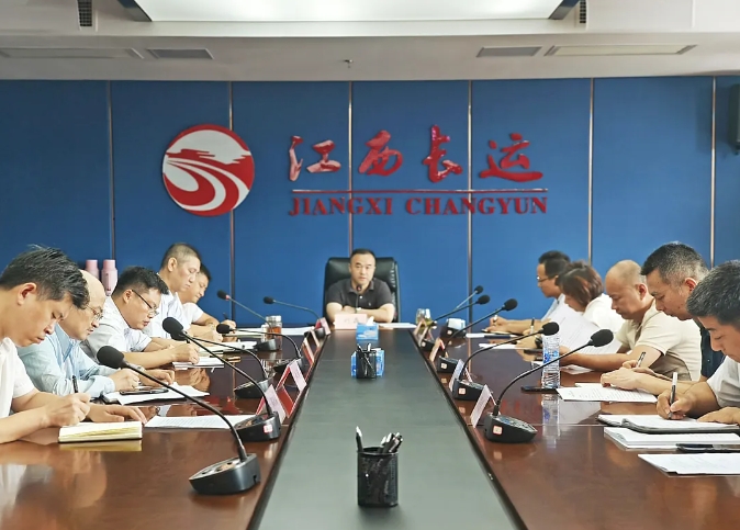 江西長運(yùn)召開二〇二四年三季度安委會(huì)會(huì)議 劉磊出席并講話