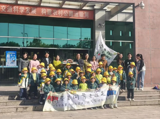 撫州長運(yùn):樂安分公司與縣幼兒園攜手開展參觀體驗(yàn)活動(dòng)