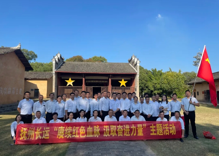 一線報(bào)道 || 撫州長運(yùn)：開展第二批“賡續(xù)紅色血脈 汲取奮進(jìn)力量”黨建活動(dòng)
