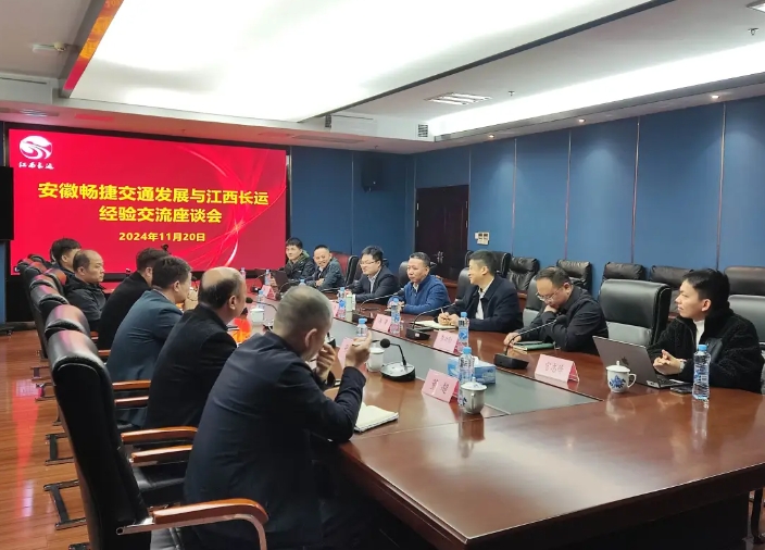 安徽暢捷交通發(fā)展到江西長(zhǎng)運(yùn)交流 李偉、占梁陪同