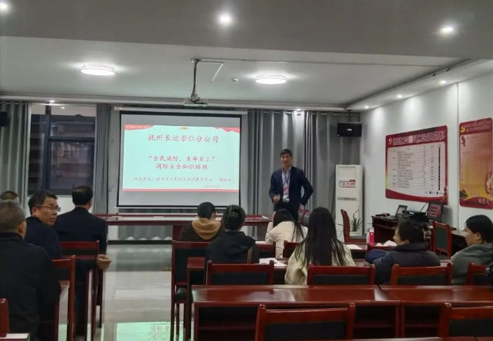 撫州長(zhǎng)運(yùn)：崇仁分公司開展消防知識(shí)培訓(xùn)