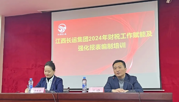 江西長(zhǎng)運(yùn)開展年度財(cái)務(wù)培訓(xùn) 王曉出席并講話