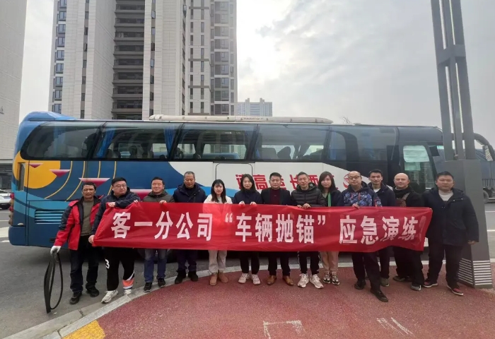 都市城際公交:開(kāi)展車(chē)輛拋錨應(yīng)急演練活動(dòng)