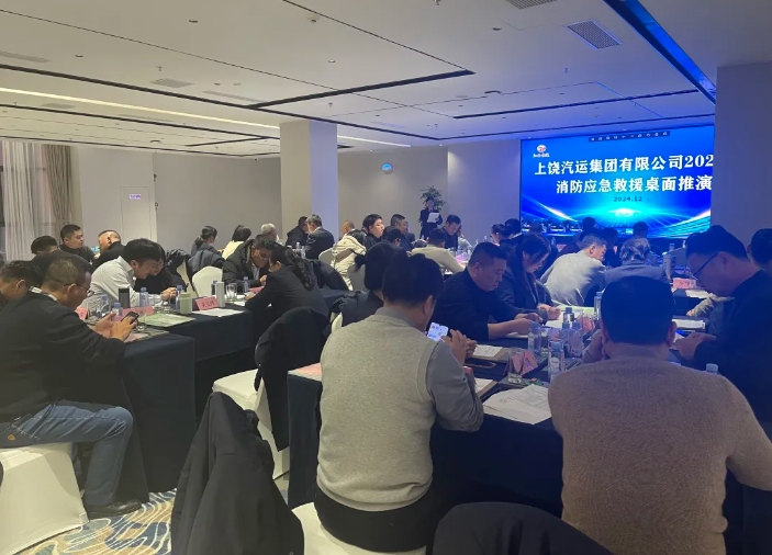 上饒汽運(yùn):開展2024年消防應(yīng)急救援桌面推演