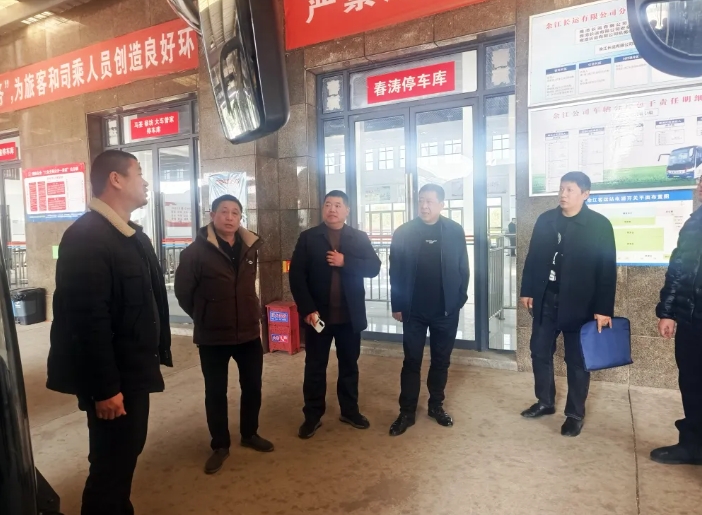 鷹潭長運:開展元旦前安全生產(chǎn)檢查