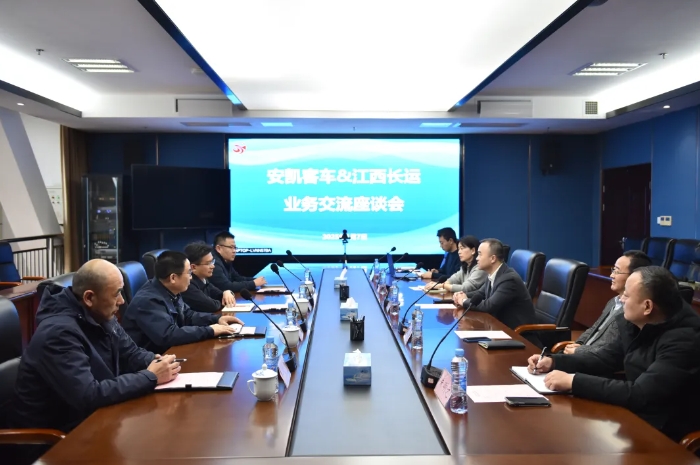 安凱客車到江西長運座談交流 劉磊、穆孫祥陪同