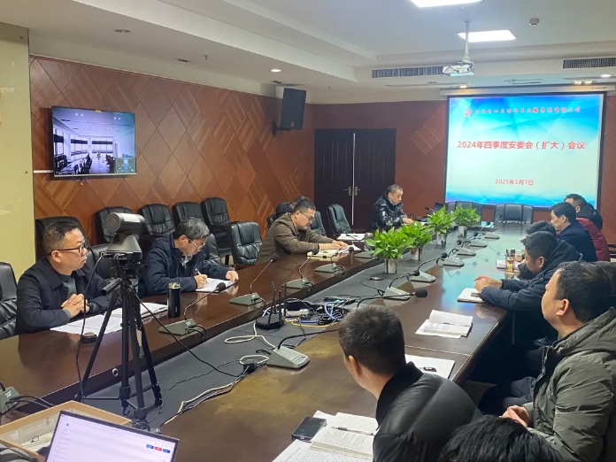九江長(zhǎng)運(yùn):召開2024年第四季度安委會(huì)成員(擴(kuò)大)會(huì)
