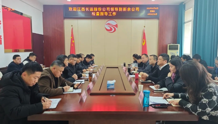 劉磊、占梁一行到新余公司調(diào)研指導(dǎo)工作