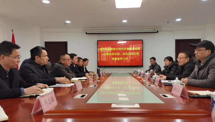 吉安公司:汽車管理事業(yè)部考核吉安公司機(jī)務(wù)、招采工作