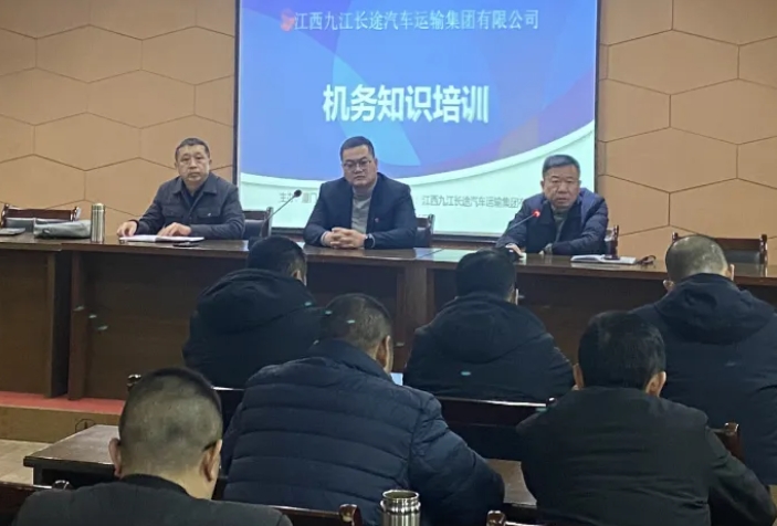 九江長(zhǎng)運(yùn)舉辦機(jī)務(wù)知識(shí)培訓(xùn)