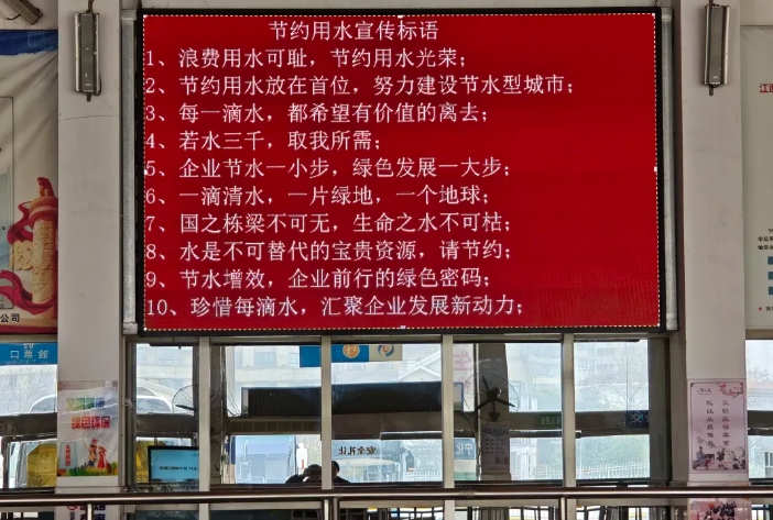 鷹潭公司：凝聚點(diǎn)滴力量 共筑節(jié)水未來