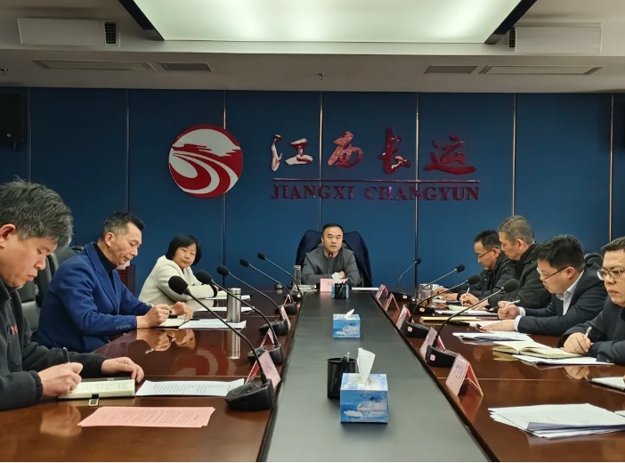 劉磊出席江西長運2025年一季度安委會會議 穆孫祥主持