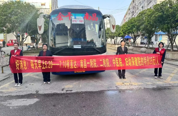 上饒汽運(yùn)：健康直通車(chē) 就醫(yī)更便捷