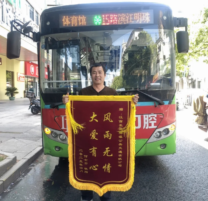 鷹潭公司：一面錦旗背后的公交溫情