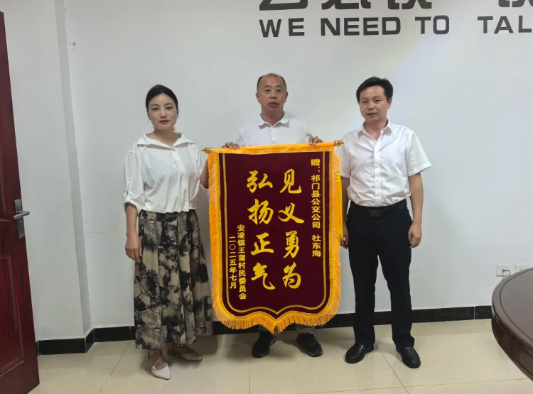 黃山長運(yùn):駕駛員秒變“消防員”