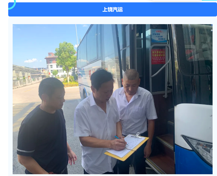 江西長(zhǎng)運(yùn)開展服務(wù)質(zhì)量提升“百日”攻堅(jiān)行動(dòng)