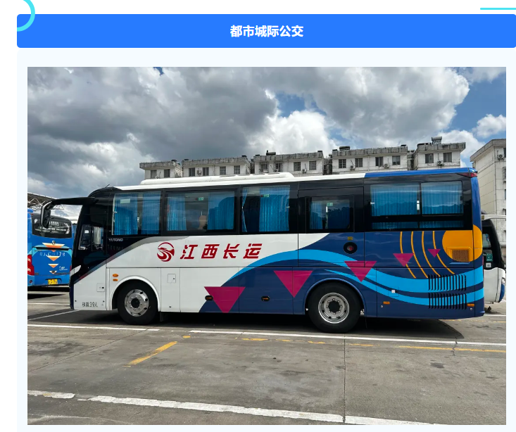 江西長(zhǎng)運(yùn)開展服務(wù)質(zhì)量提升“百日”攻堅(jiān)行動(dòng)