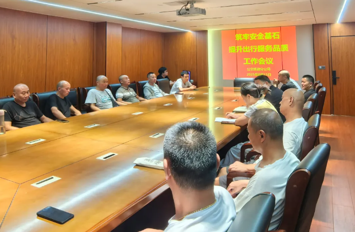 鄱陽(yáng)長(zhǎng)運(yùn)：擰緊“人、車”安全閥 共筑出行安全屏障