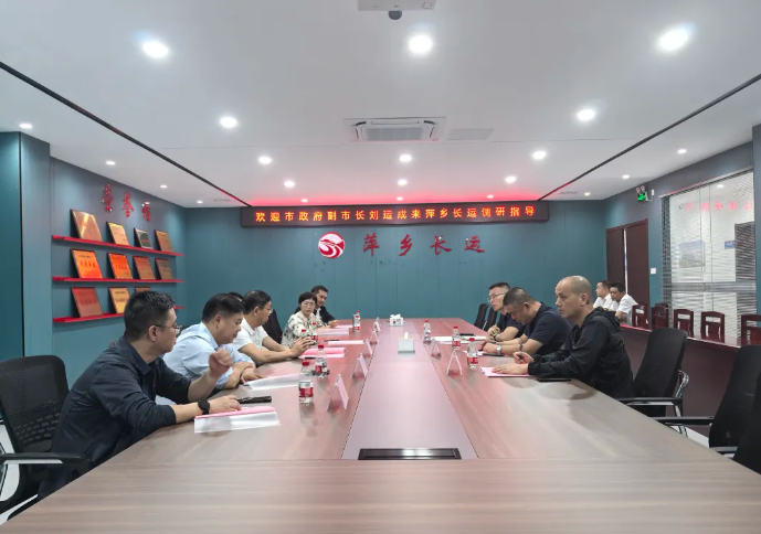 萍鄉(xiāng)長運(yùn) 萍鄉(xiāng)市政府領(lǐng)導(dǎo)調(diào)研萍鄉(xiāng)長運(yùn)